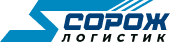 Сорож-Логистик