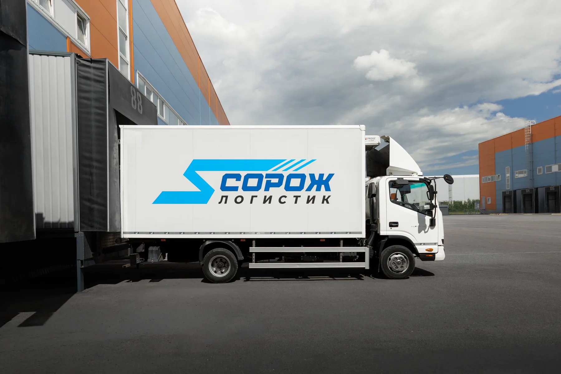Автомобиль Сорож-Логистик у складского дока